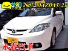 台中市07 MAZDA5 七人轎休旅(可全貸) MAZDA 馬自達 / 5中古車