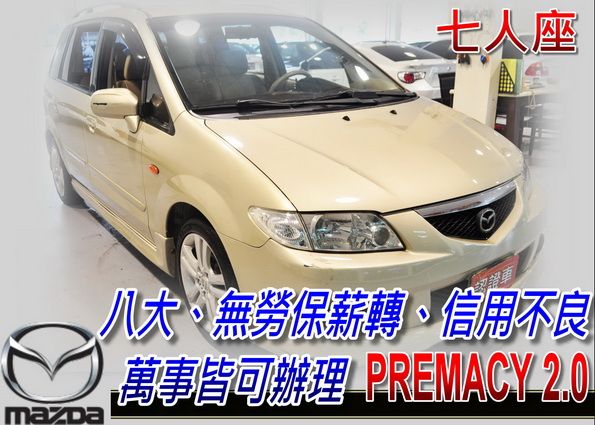 02 PREMACY 七人座(可全貸) 照片1