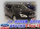 台中市07 FOCUS 1.8 4D (可全貸 FORD 福特 / Focus中古車