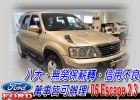 台中市05 ESCAPE 2.3 (可全貸) FORD 福特 / Escape中古車