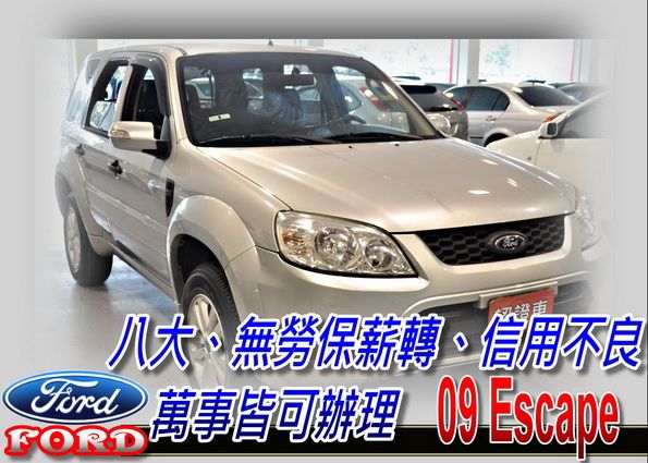 09 ESCAPE 2.3 (可全貸) 照片1