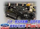 台中市07 TIERRA XT 1.6 可全貸 FORD 福特 / Tierra中古車