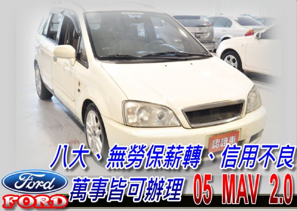 05 MAV 2.0 (可全貸) 照片1