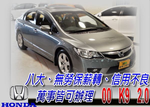 06 K12 CIVIC (可全貸) 照片1