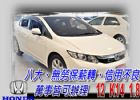 台中市12 CIVIC K14 (可全貸) HONDA 台灣本田 / Civic中古車