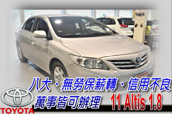 11 ALTIS 七速手自排 (可全貸) 照片1