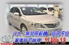 台中市11 ALTIS 七速手自排 (可全貸) TOYOTA 豐田 / Altis中古車