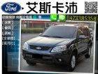 台中市福特 艾斯卡佩 -僅跑2萬公里- 電視 FORD 福特 / Escape中古車