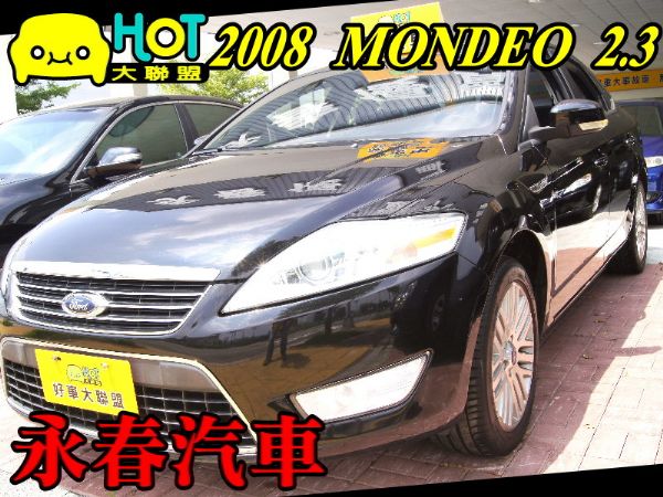 08 MONDEO 2.3 (可全貸) 照片1