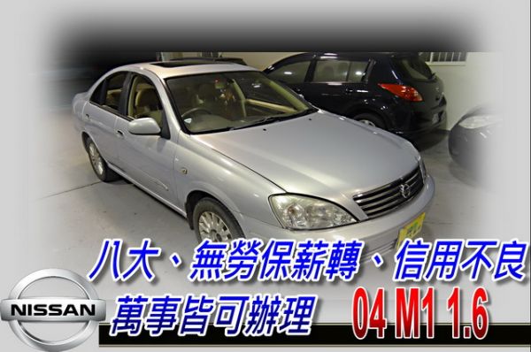 04 SENTRA M1 (可全貸) 照片1