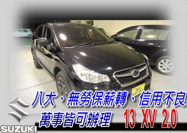 2013 SUBARU XV 2.0 照片1