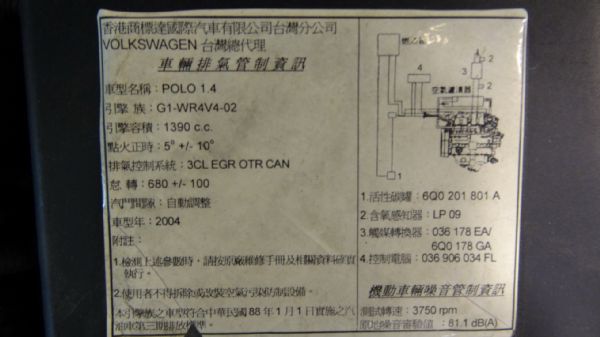 04 POLO 1.4  (可全貸) 照片9