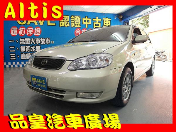 品皇 03 豐田 Altis 1.8 照片1