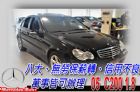 台中市05 C230K 機械增壓 (可全貸) BENZ 賓士 / C200 Kompressor中古車