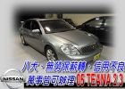 台中市05 TEANA 2.3 (可全貸) NISSAN 日產 / Teana中古車