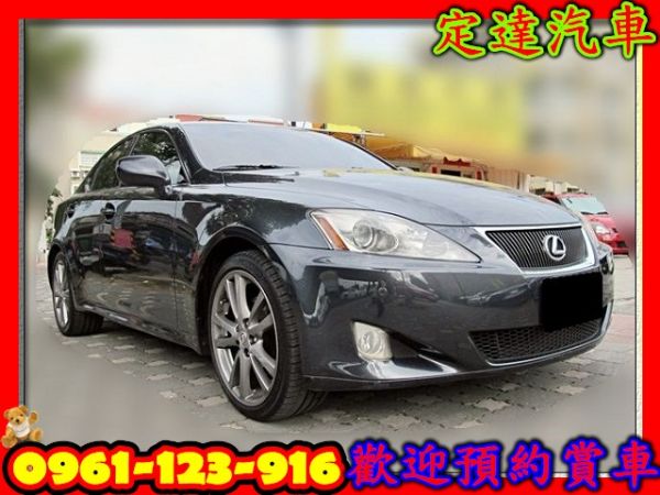 Lexus 凌志 IS250 2.5灰 照片1