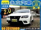 台中市2011 Fortis IO 2.0 MITSUBISHI 三菱 / Fortis中古車