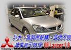 台中市06 LANCER 1.6  (可全貸) MITSUBISHI 三菱 / Lancer中古車