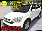 台中市07 CRV 2.0 (可全貸) HONDA 台灣本田 / CR-V中古車