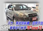 台中市05 TUCSON 土桑 (可全貸) HYUNDAI 現代 / Tucson中古車