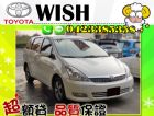 台中市▲免頭款 ▲免保人 ▲全額貸 WISH TOYOTA 豐田 / Wish中古車