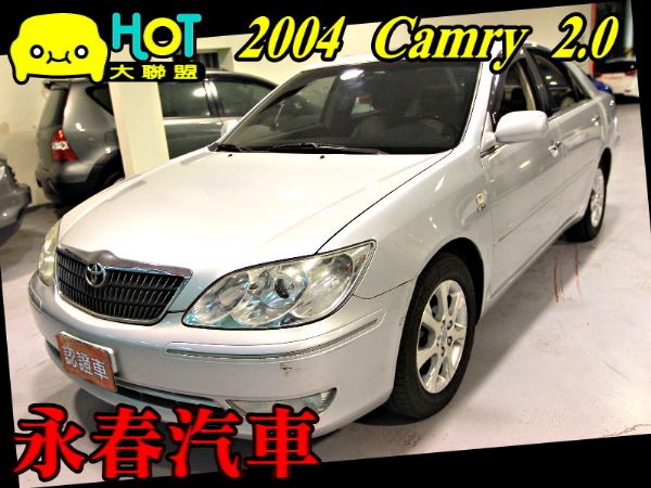 04 CAMRY 2.0 免保人全額貸 照片1