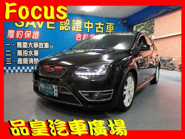 品皇 08年 福特 FOCUS 2.0 照片1