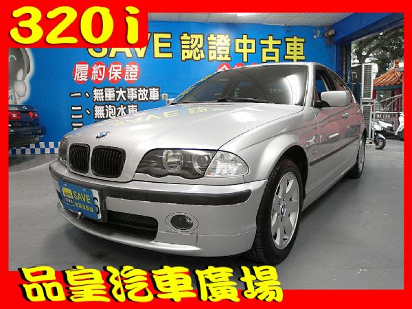 品皇02年e46 Bmw 3i Bmw 寶馬3i 台中中古車 二手車 台中中古汽車 台中中古 558