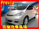 台中市品皇 04年 豐田 Previa TOYOTA 豐田 / Previa中古車