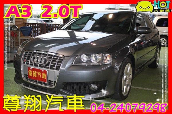 AUDI A3  2.0T 尊翔汽車 照片1