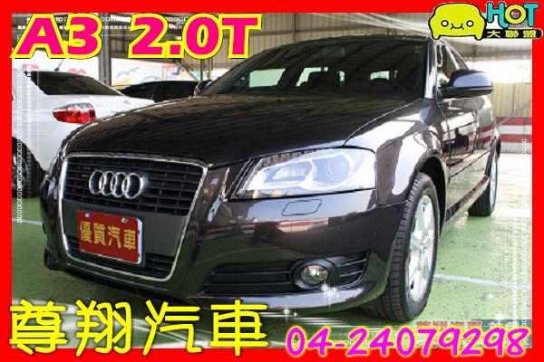 AUDI A3 2.0 TDI 尊翔汽車 照片1