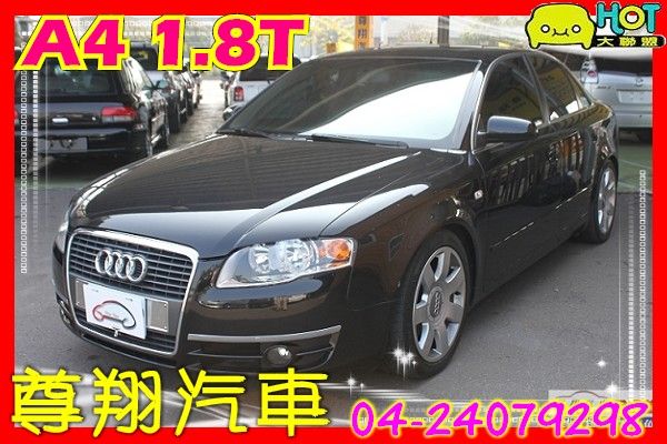 AUDI A4 1.8T 渦輪 尊翔汽車 照片1