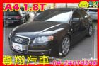 台中市AUDI A4 1.8T 渦輪 尊翔汽車 AUDI 奧迪 / A4中古車