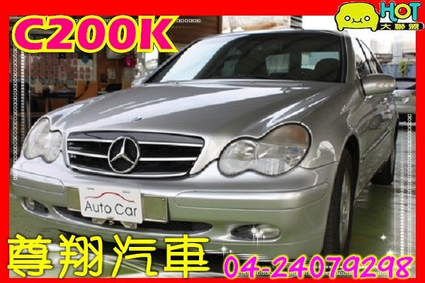 C200K 2.0 尊翔汽車 照片1