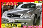 台中市C200K 2.0 尊翔汽車 BENZ 賓士 / C200 Kompressor中古車