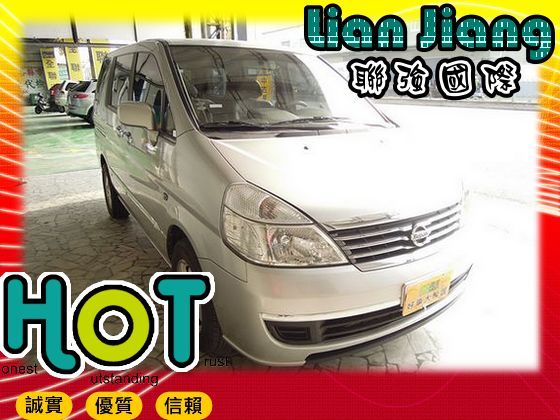 Nissan 日產 Serena QRV 照片1