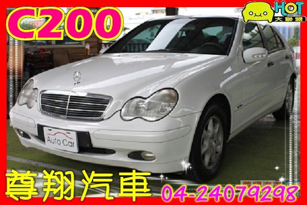 Benz 賓士 C200k 尊翔汽車 照片1