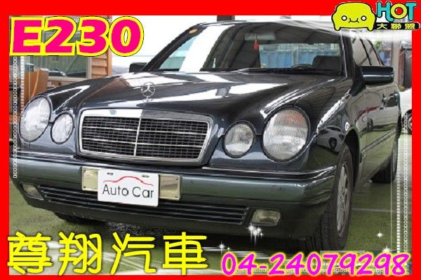 賓士 E230 2.3 尊翔汽車 照片1