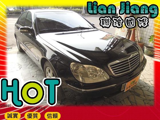 Benz賓士 S-Class S 320 照片1