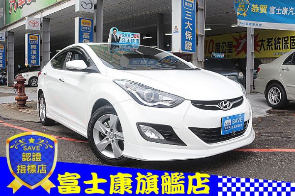 13年 現代 Elantra 1.8 照片1