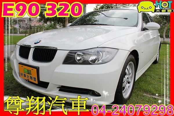 E90 320 2.0 照片1