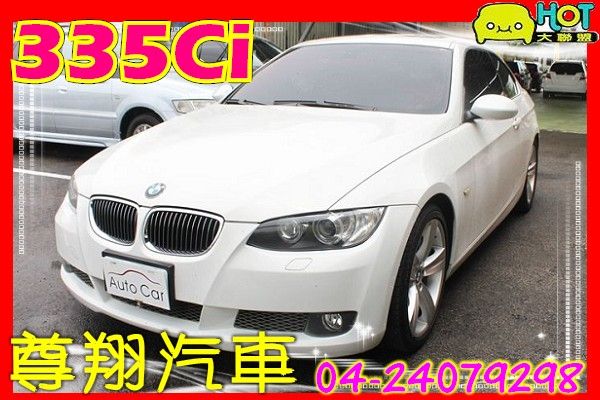 BMW 335 雙門 尊翔汽車 照片1