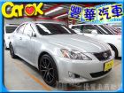 台中市Lexus 凌志 IS 250  LEXUS 凌志 / IS250中古車