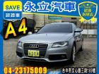 台中市AUDI A4 2009 TFSI AUDI 奧迪 / A4中古車