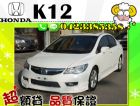 台中市▲全額貸 07年 HONDA K12  HONDA 台灣本田 / Civic中古車