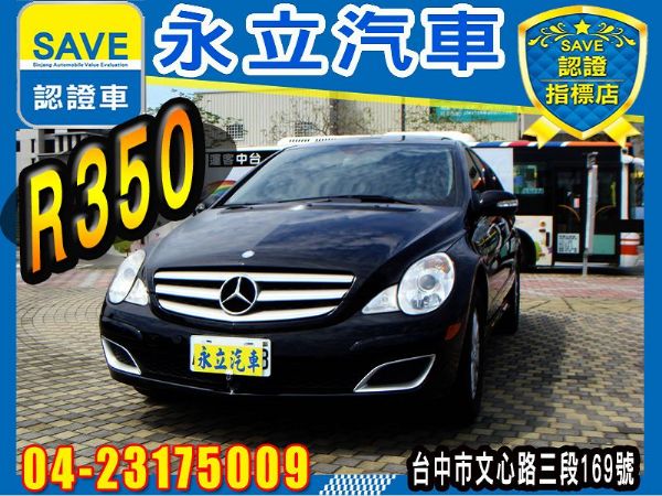 2007 BENZ R350 4WD 照片1