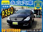 台中市2007 BENZ R350 4WD BENZ 賓士 / ML 350中古車