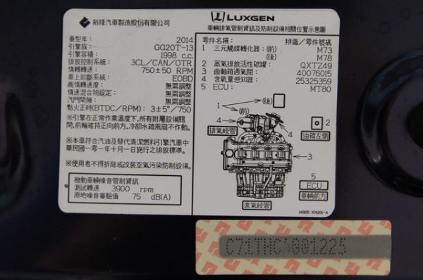 14年 LUXGEN U6 可全貸超貸 照片10