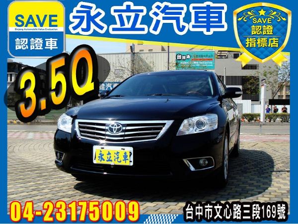 2009 CAMRY 3.5Q 照片1