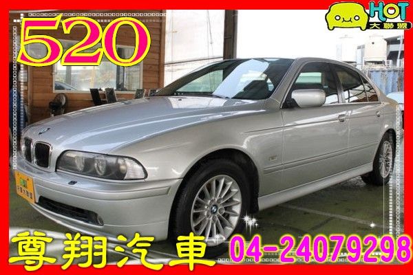 BMW 520 2.2 小改款 尊翔汽車 照片1